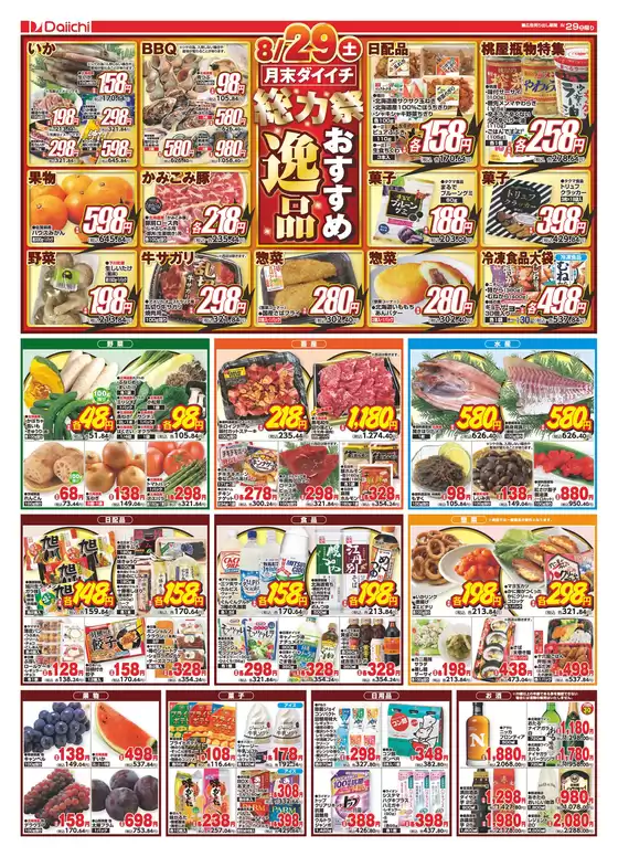 main_flyer image