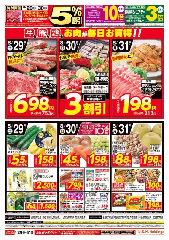main_flyer image