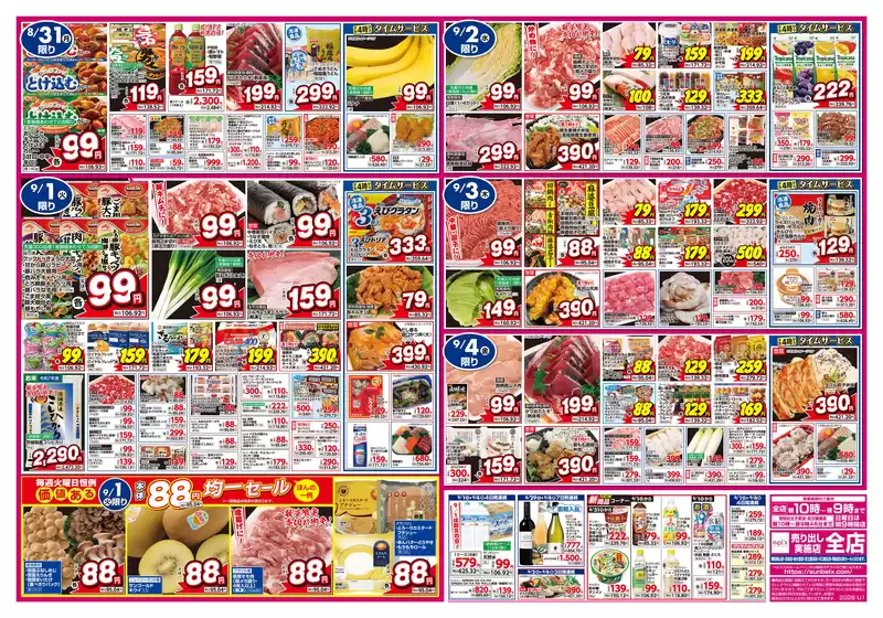 main_flyer image