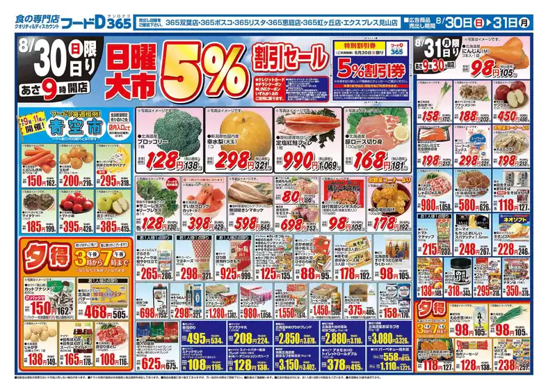 main_flyer image