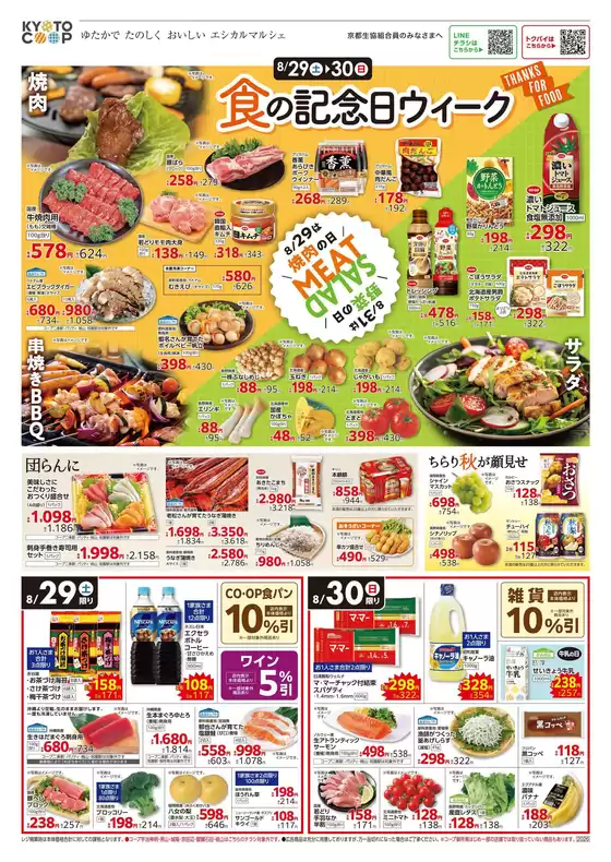 main_flyer image