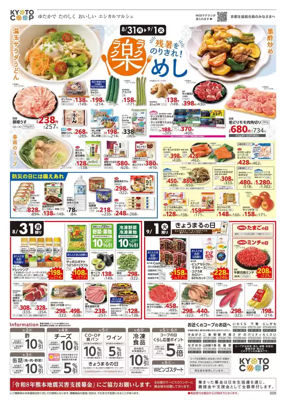 main_flyer image