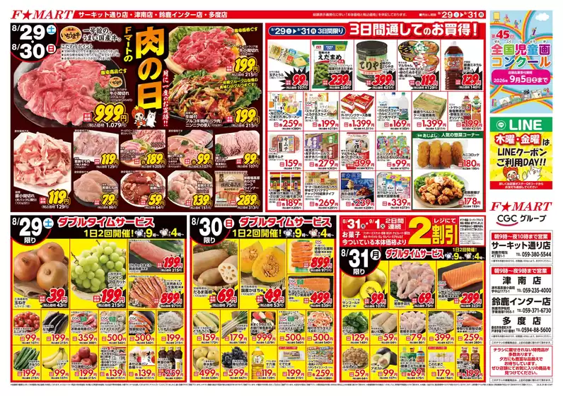 main_flyer image