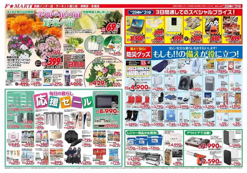 main_flyer image
