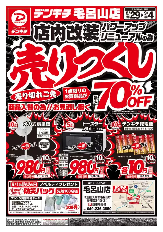 main_flyer image