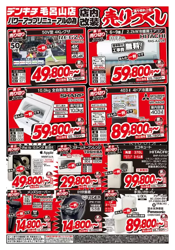 main_flyer image
