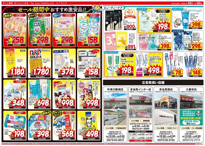 main_flyer image