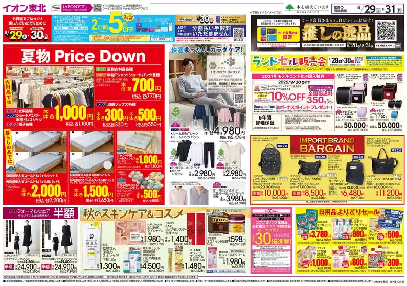 main_flyer image