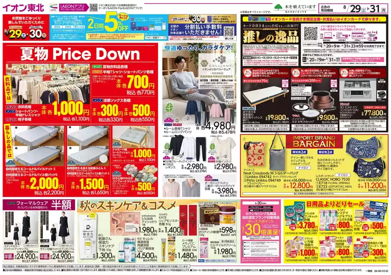 main_flyer image