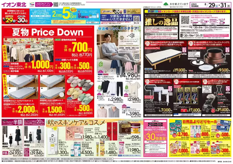 main_flyer image