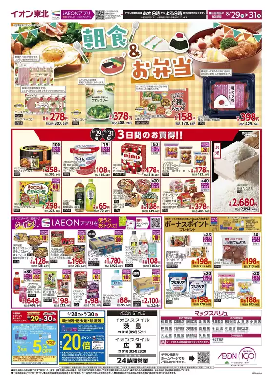 main_flyer image