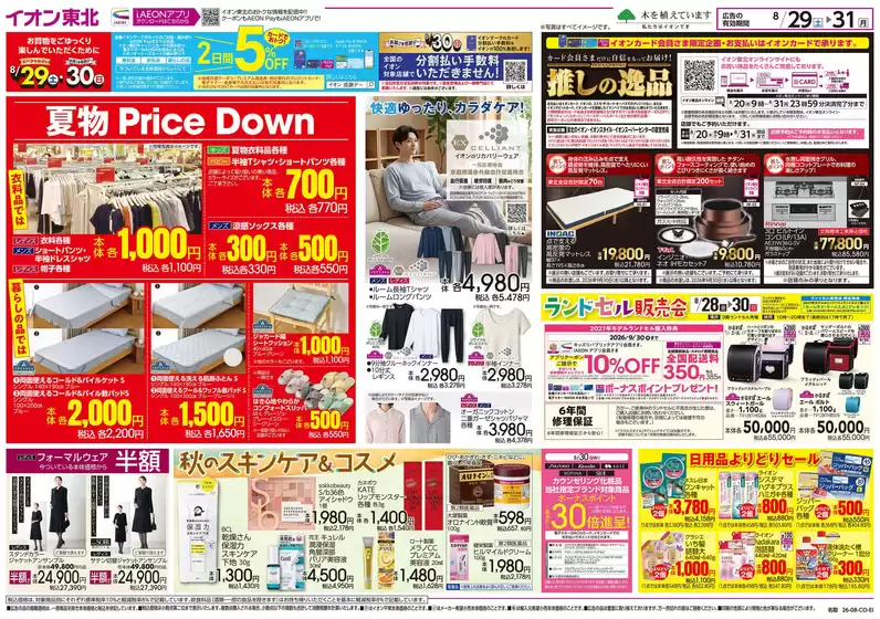 main_flyer image