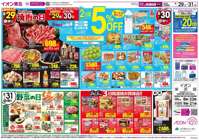 main_flyer image