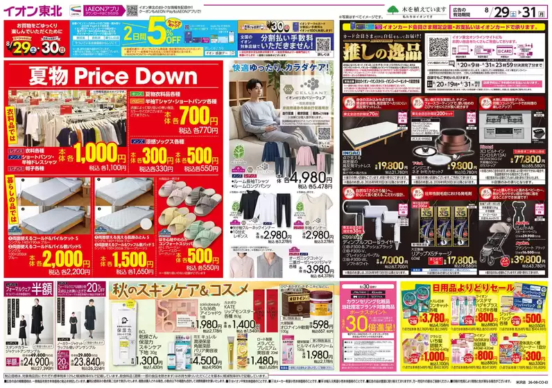 main_flyer image