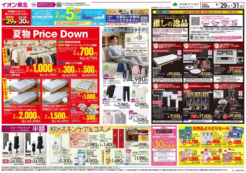 main_flyer image
