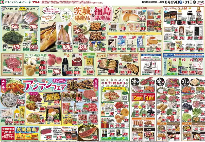 main_flyer image