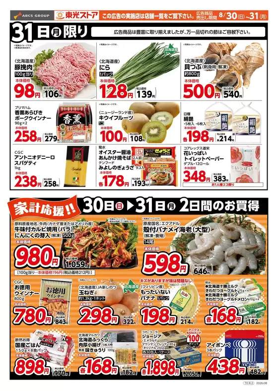 main_flyer image