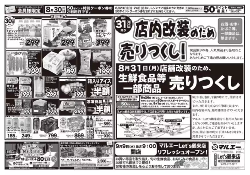 main_flyer image