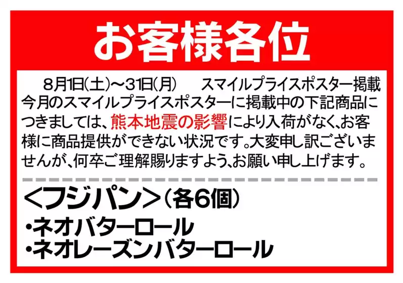エーコープみやざきのカタログ | 魅力的なオファーを発見する | 2026-08-01T00:00:00.000Z - 2026-08-31T00:00:00.000Z