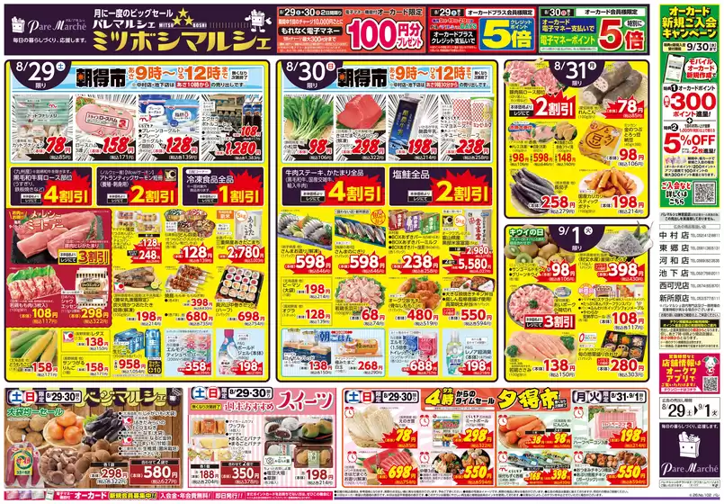main_flyer image
