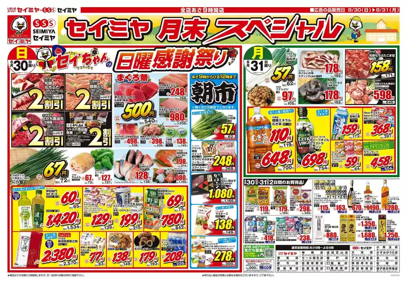main_flyer image