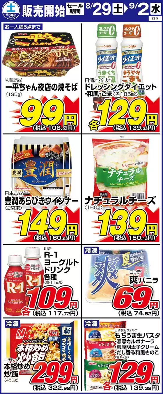 main_flyer image
