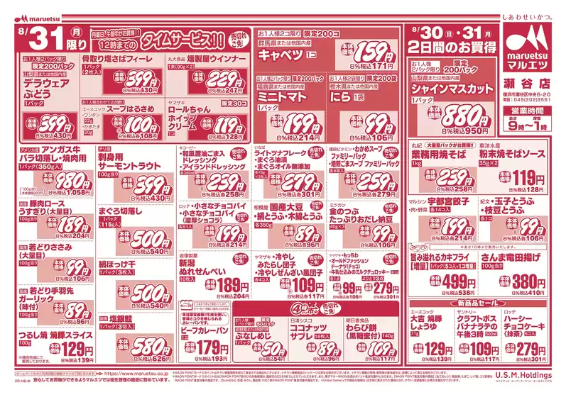 main_flyer image