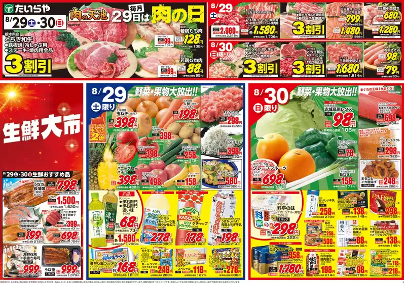 main_flyer image
