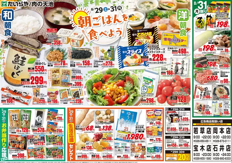 main_flyer image