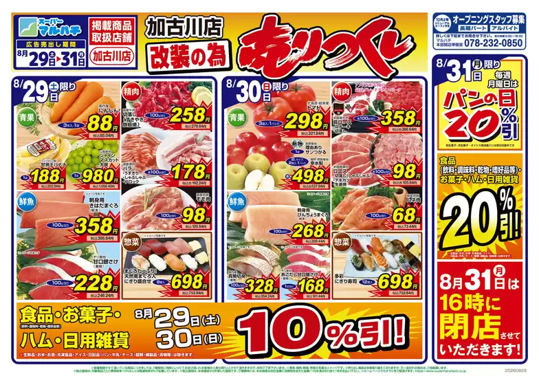 main_flyer image