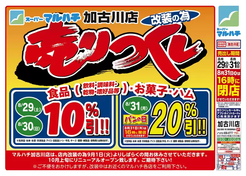 main_flyer image
