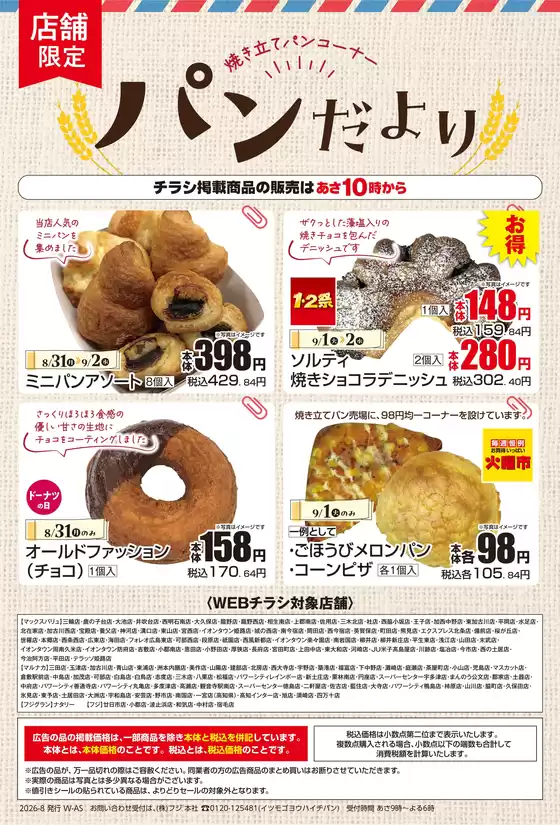 main_flyer image