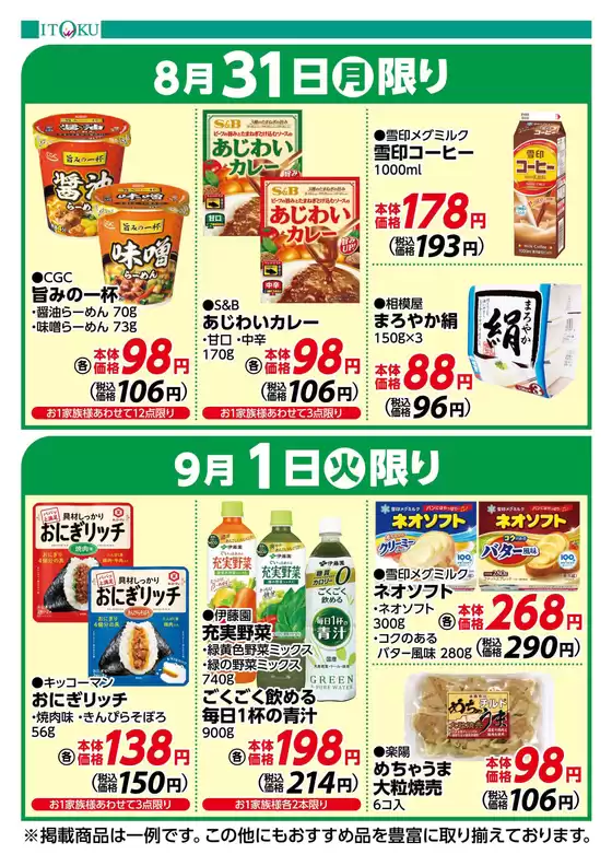 main_flyer image