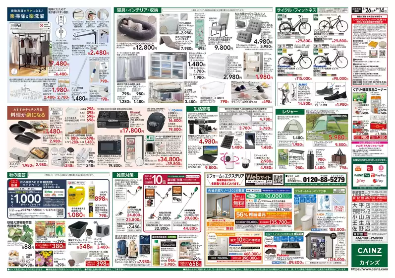 main_flyer image