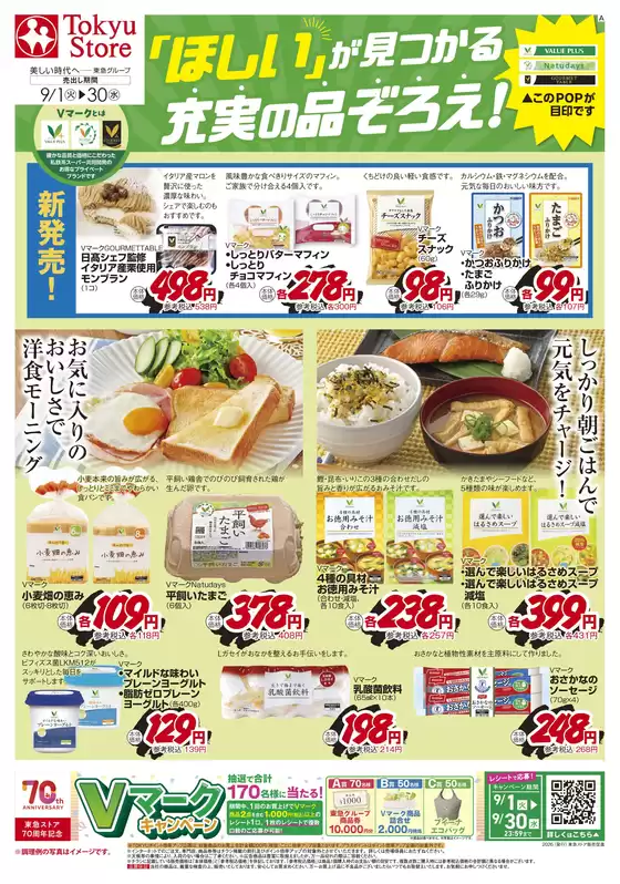 フレルさぎ沼のカタログ | 今すぐ私たちの取引で節約 | 2026-08-31T00:00:00.000Z - 2026-09-30T00:00:00.000Z