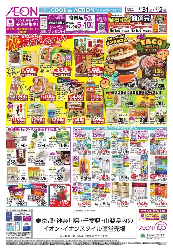 main_flyer image