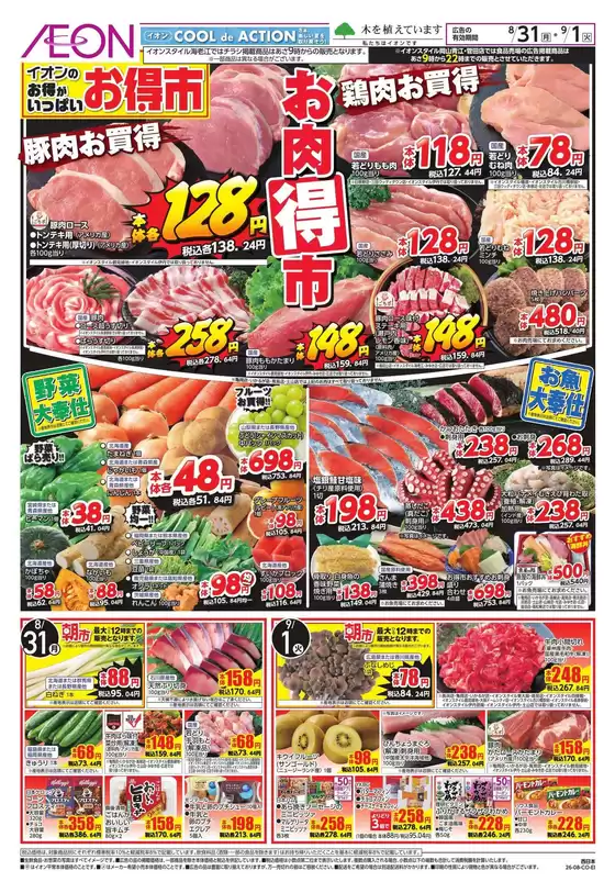 main_flyer image