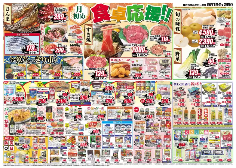 main_flyer image