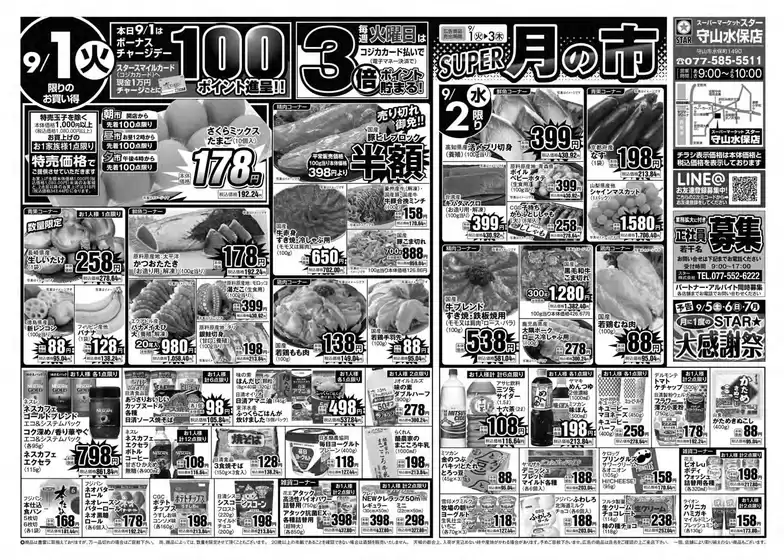 スターのカタログ | 選ばれた製品の素晴らしい割引 | 2026-08-31T00:00:00.000Z - 2026-09-03T00:00:00.000Z
