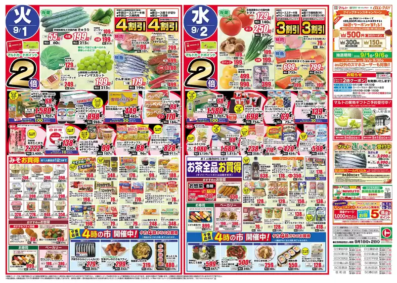 マルトのカタログ | 排他的な掘り出し物 | 2026-09-01T00:00:00.000Z - 2026-09-06T00:00:00.000Z
