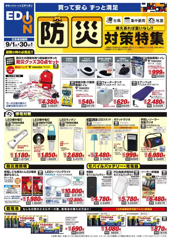 main_flyer image