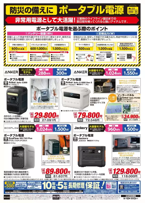 main_flyer image