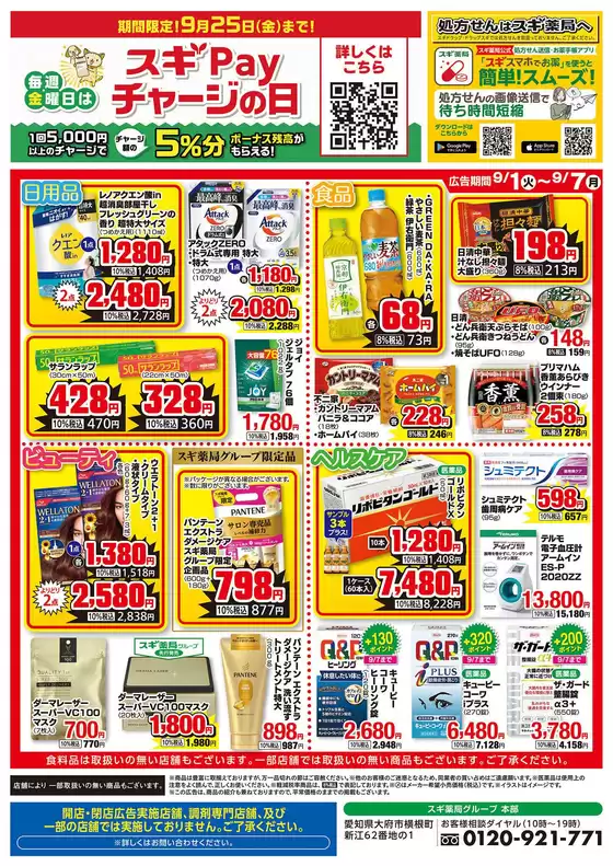main_flyer image