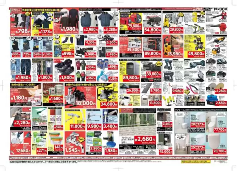 main_flyer image