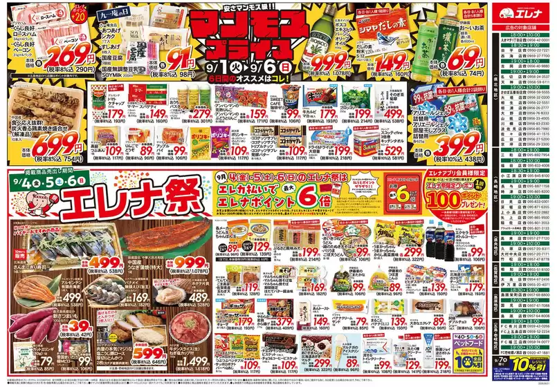 main_flyer image