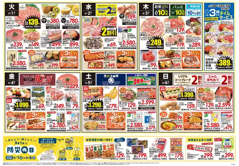 main_flyer image