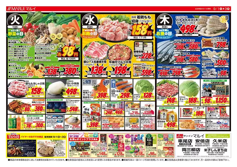 main_flyer image