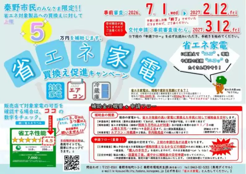 main_flyer image