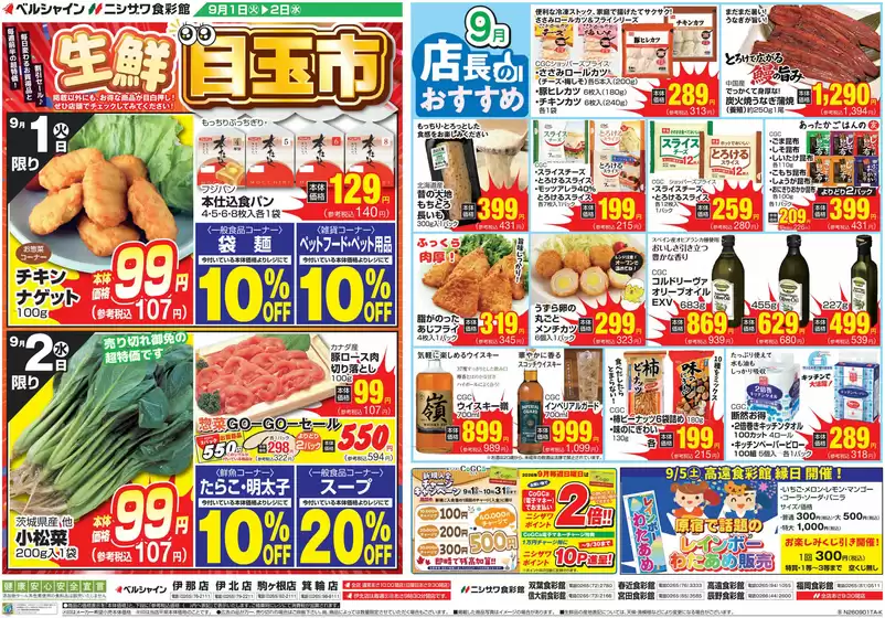 main_flyer image