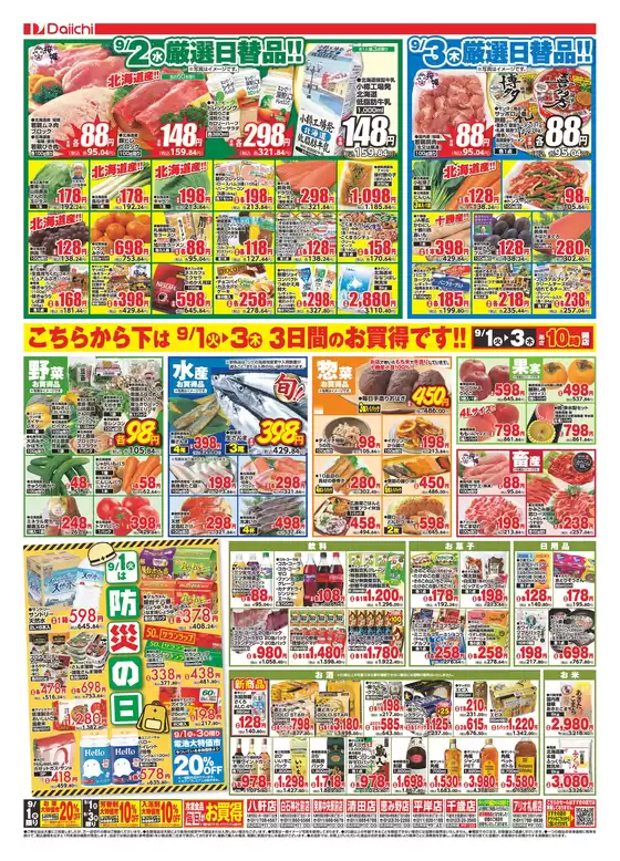main_flyer image